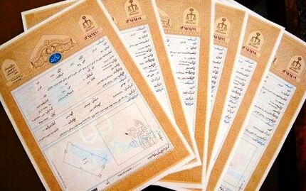 اسناد مالکیت و تک برگی ۴ جزیره استان بوشهر صادر شد
