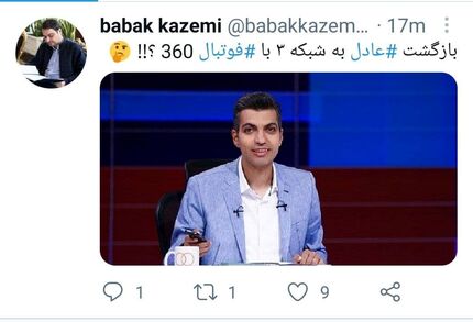 خبرنگار صداوسیما: فروغی می‌رود فردوسی‌پور به شبکه ۳ برمی‌گردد