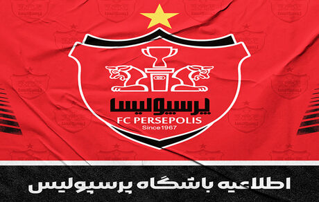 بیانیه تند پرسپولیس علیه فدراسیون فوتبال