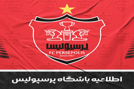 بیانیه تند پرسپولیس علیه فدراسیون فوتبال