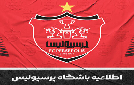 بیانیه تند پرسپولیس علیه فدراسیون فوتبال