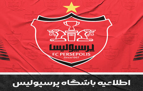 بیانیه تند پرسپولیس علیه فدراسیون فوتبال