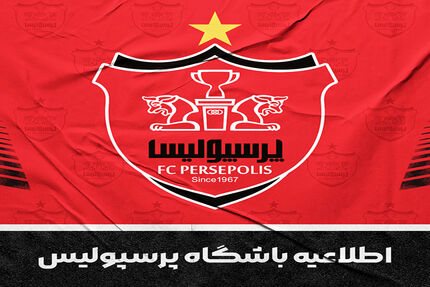 بیانیه تند پرسپولیس علیه فدراسیون فوتبال