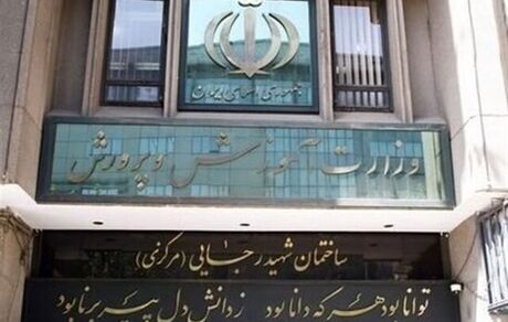 برنامه امتحانات نهایی منتشرشده در فضای مجازی صحت ندارد