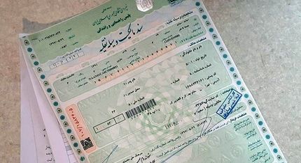 مجلس رسمی و قانونی شدن برگ سبز خودرو را کلید زد