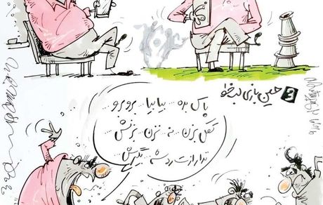 کارتون| بیش‌فعالی مربیان لیگ برتر!
