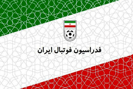 آبروریزی فوتبالی ایران ادامه دارد؛ فدراسیون به AFC: برای نماینده سوم صبر کنید