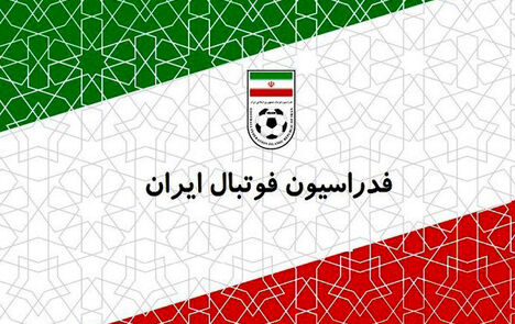 آبروریزی فوتبالی ایران ادامه دارد؛ فدراسیون به AFC: برای نماینده سوم صبر کنید