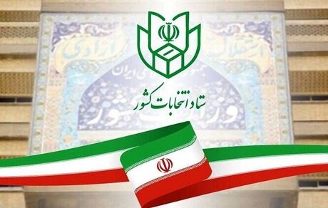 ۲۳۱ نماینده قطعی مجلس دوازدهم مشخص شدند