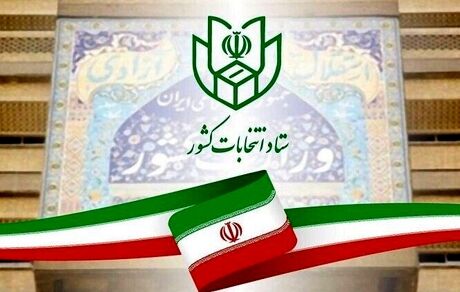 ۲۳۱ نماینده قطعی مجلس دوازدهم مشخص شدند