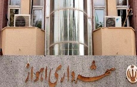 حقوق ۲۵ میلیونی دو طلبه در شهرداری اهواز! ماجرا چه بود؟