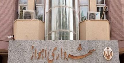 حقوق ۲۵ میلیونی دو طلبه در شهرداری اهواز! ماجرا چه بود؟