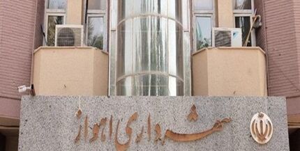 حقوق ۲۵ میلیونی دو طلبه در شهرداری اهواز! ماجرا چه بود؟