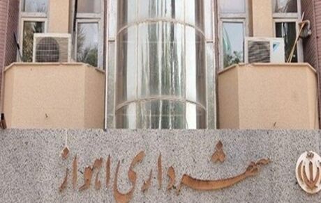 حقوق ۲۵ میلیونی دو طلبه در شهرداری اهواز! ماجرا چه بود؟