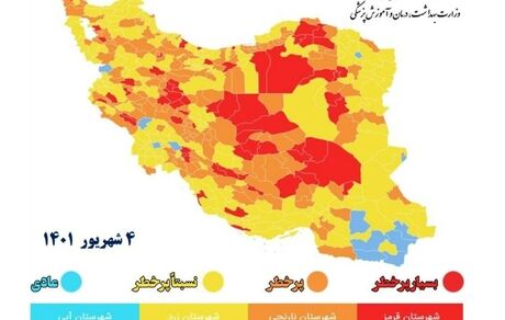 نقشه جدید کرونایی: شهرهای قرمز کرونایی کاهش و به ۶۴ رسید