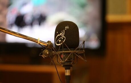 آغاز فعالیت رادیو اربعین