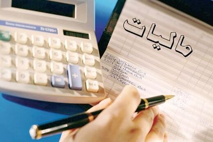 نمایندگان مجلس، نرخ مالیات بر انتقال دارایی‌ها را مشخص کردند