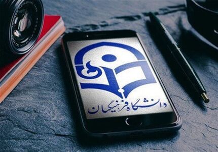  شرط سن و معدل داوطلبان کنکور برای پذیرش در دانشگاه فرهنگیان