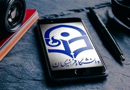  شرط سن و معدل داوطلبان کنکور برای پذیرش در دانشگاه فرهنگیان