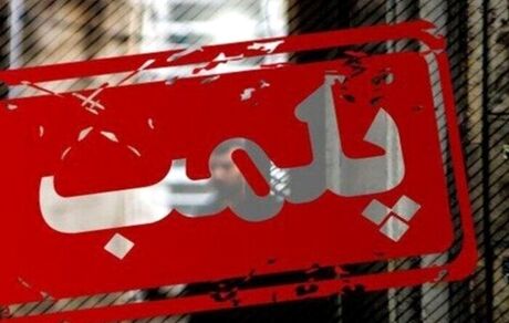 پلمب ساختمان مخابرات زواره