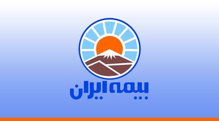 بیمه شخص ثالث گران نشده است