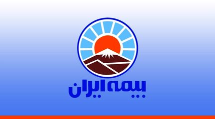 بیمه شخص ثالث گران نشده است