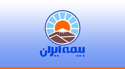 بیمه شخص ثالث گران نشده است