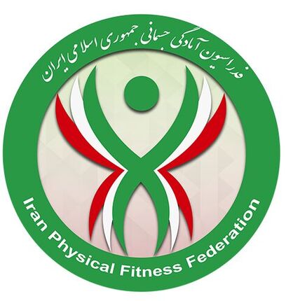 شهریورماه زمان برگزاری انتخابات فدراسیون آمادگی جسمانی