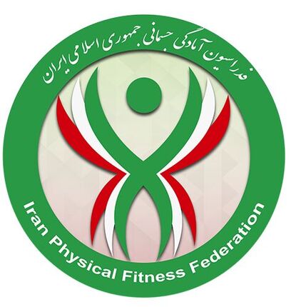 شهریورماه زمان برگزاری انتخابات فدراسیون آمادگی جسمانی