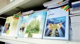 مجوز مجلس به مدارس برای جمع آوری و فروش کتب درسی در پایان هر سال تحصیلی