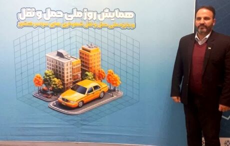 رئیس سازمان حمل و نقل شهرداری گرگان مدیر برتر ملی شد