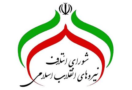 لیست انتخاباتی منتشر شده به نام شورای ائتلاف نیروهای انقلاب تکذیب شد