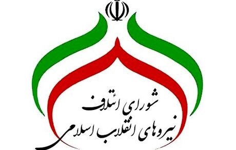 لیست انتخاباتی منتشر شده به نام شورای ائتلاف نیروهای انقلاب تکذیب شد