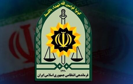 پلیس فراجا شکایت از روزنامه همشهری را پس گرفت