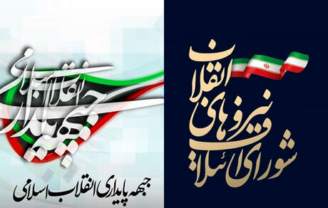 حداد و قالیباف عقب نشستند، آقاتهرانی سهم گرفت/ لیست وحدت درآمد