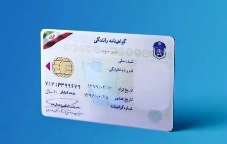 گواهینامه رانندگی ایران در ۷۲ کشور اعتبار دارد