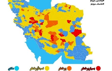 نقشه جدید کرونا: تعداد شهرهای قرمز افزایش یافت