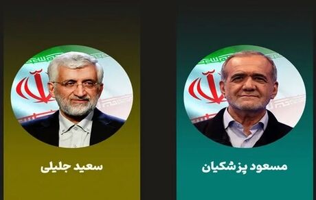 اعلام جدیدترین نتایج دومین مرحله انتخابات ریاست جمهوری