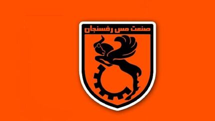 واکنش باشگاه مس رفسنجان به شایعه سقوط