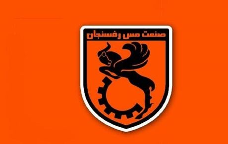 واکنش باشگاه مس رفسنجان به شایعه سقوط