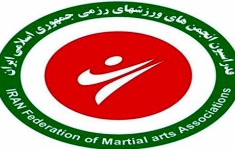 کاندیداهای ریاست فدراسیون رزمی به ۱۱ نفر رسید