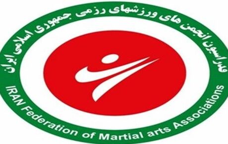 کاندیداهای ریاست فدراسیون رزمی به ۱۱ نفر رسید
