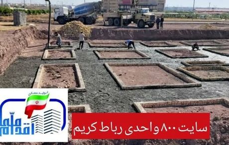 بیش از یک میلیون مسکن ملی در برنامه است