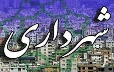 استعفای دوباره شهردار کاشان