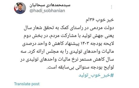 کاهش ۵ واحد درصدی مالیات واحدهای تولیدی