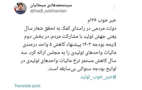 کاهش ۵ واحد درصدی مالیات واحدهای تولیدی
