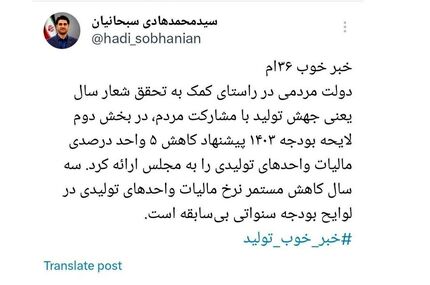 کاهش ۵ واحد درصدی مالیات واحدهای تولیدی