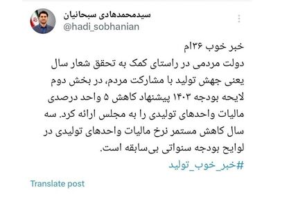 کاهش ۵ واحد درصدی مالیات واحدهای تولیدی