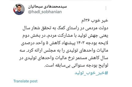 کاهش ۵ واحد درصدی مالیات واحدهای تولیدی