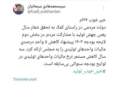 کاهش ۵ واحد درصدی مالیات واحدهای تولیدی